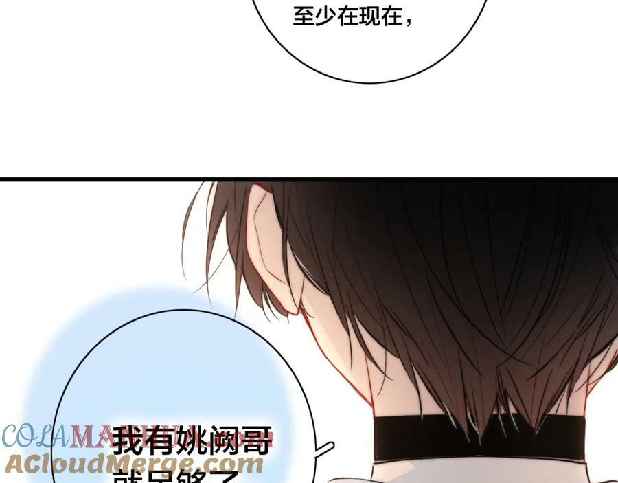 第95话 接受了这件事之后2