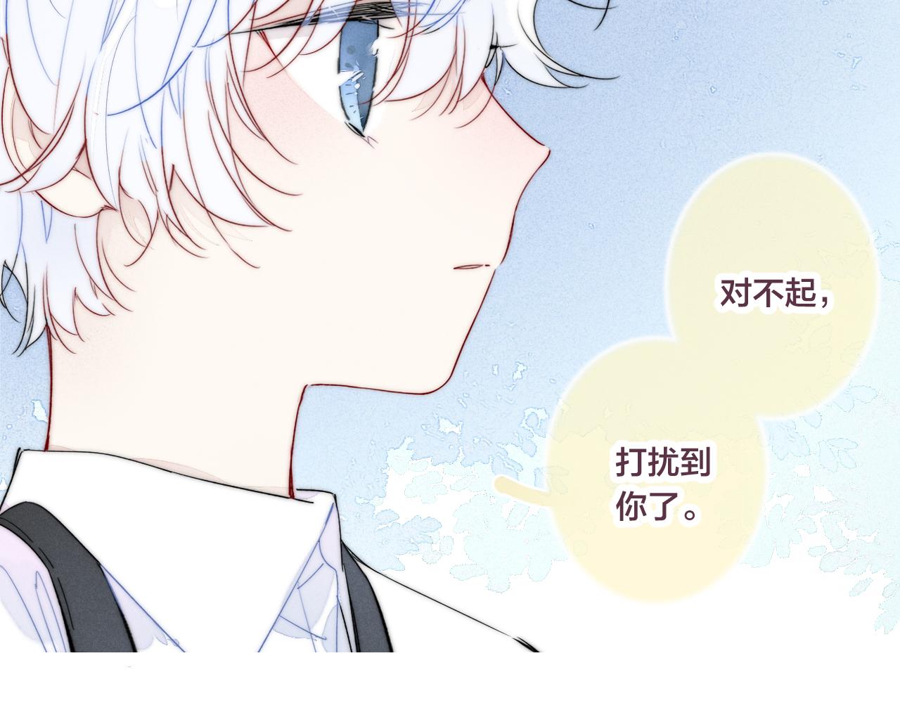第44话 请别惯着我4