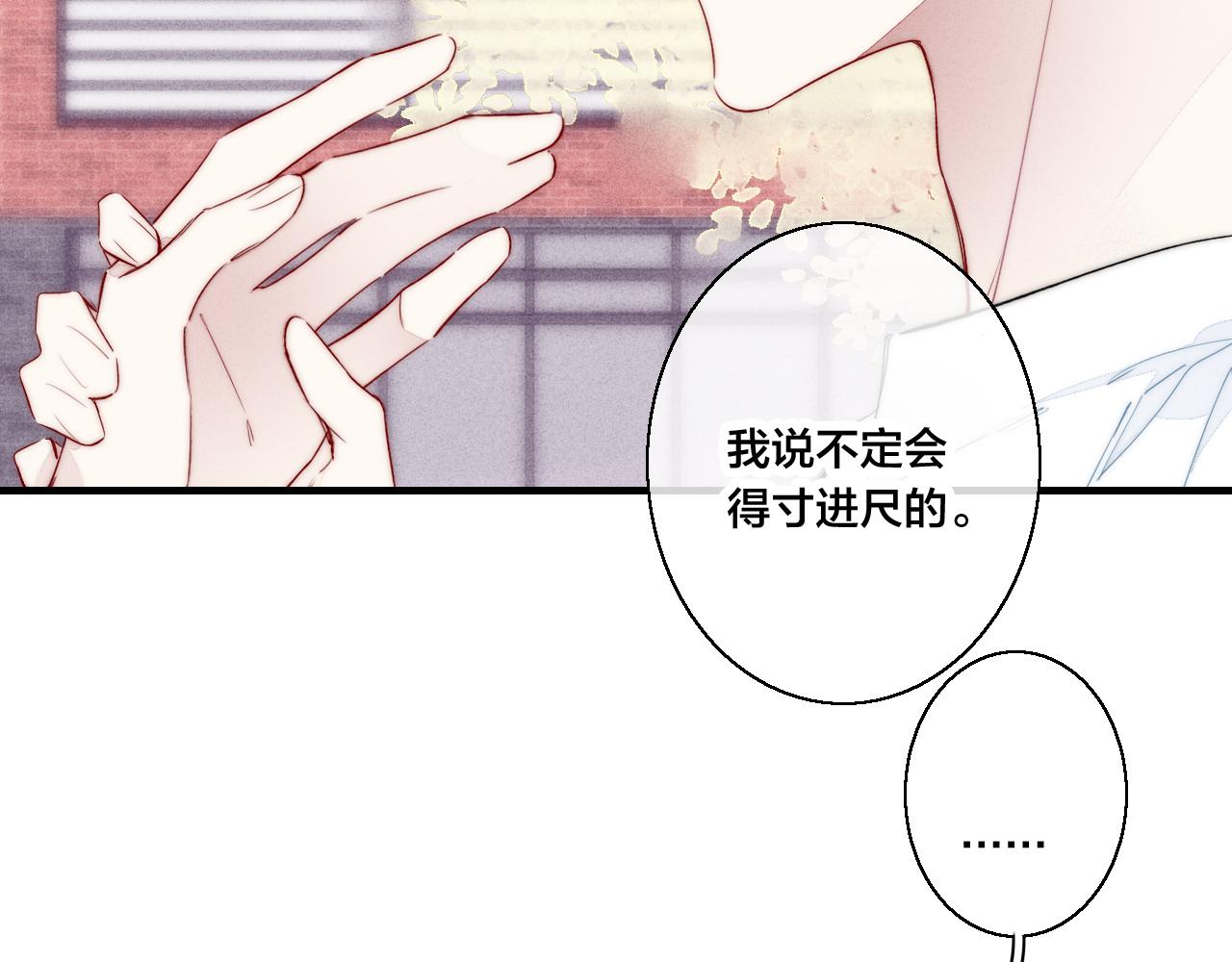第44话 请别惯着我0
