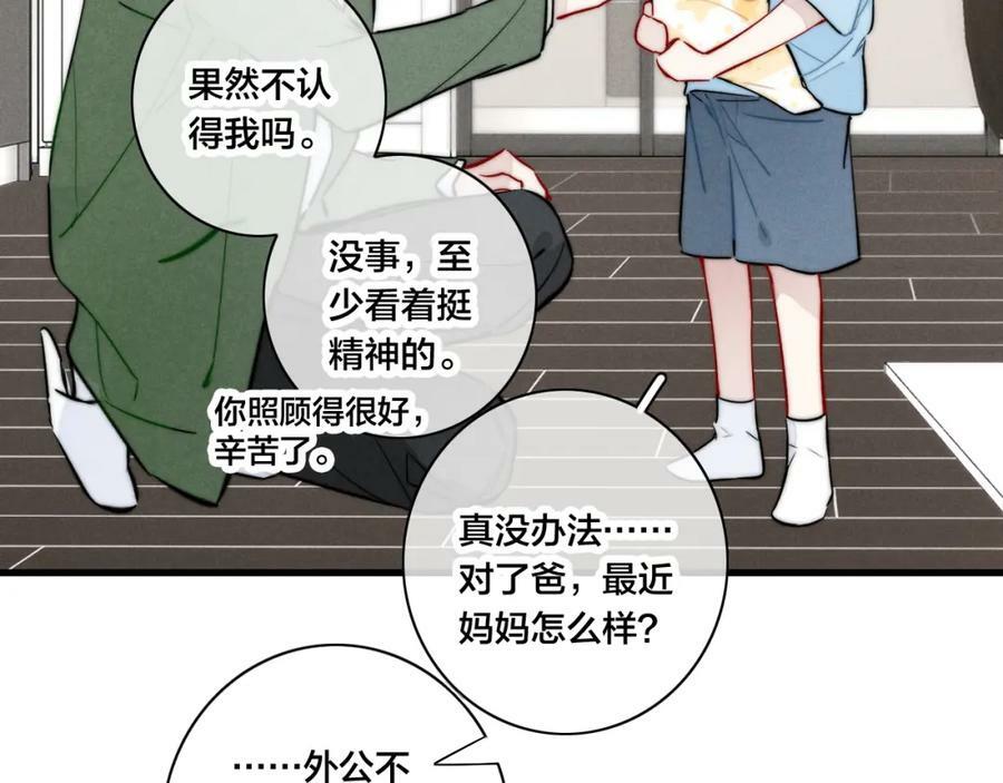第94话 那个需要我的人2