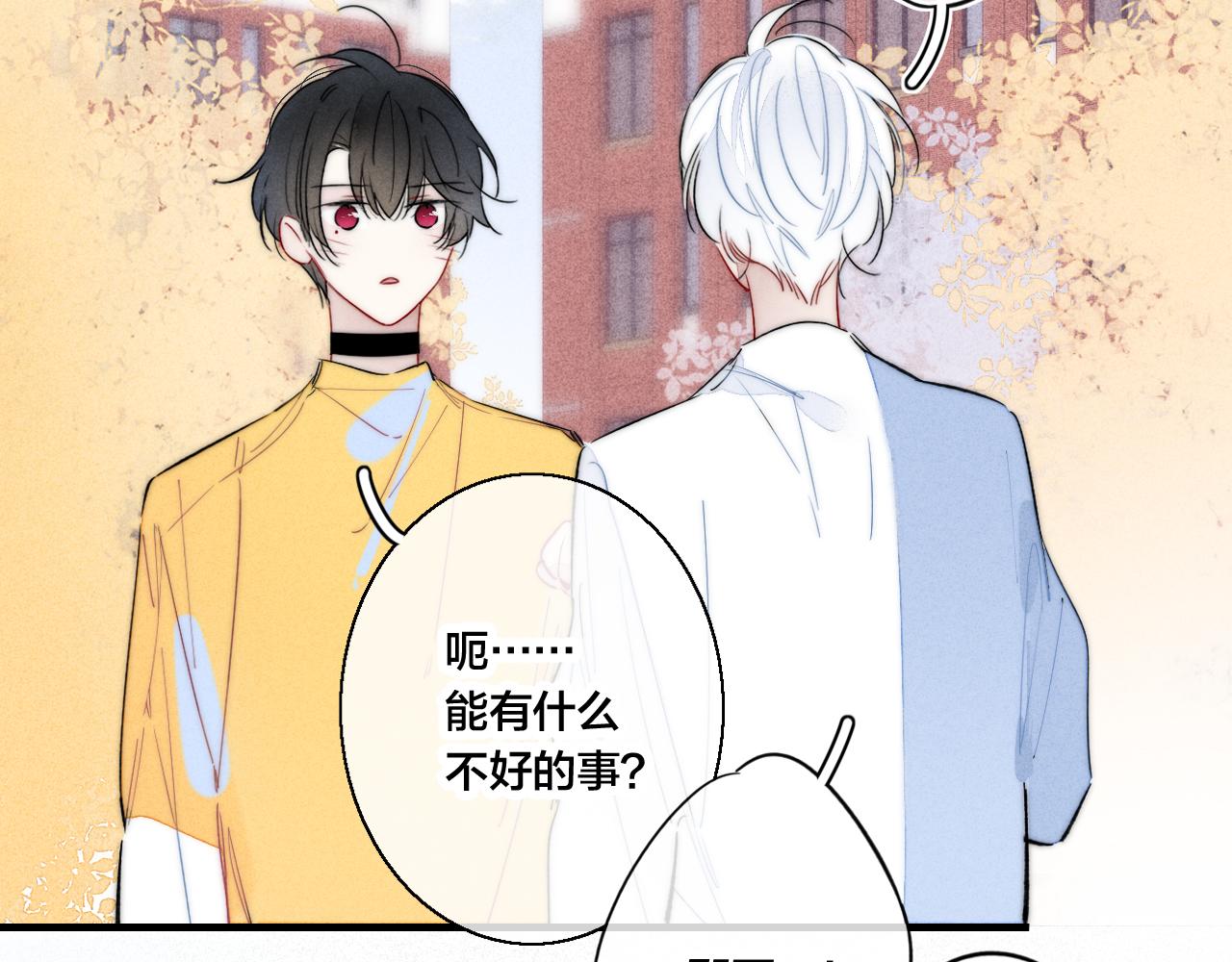 第44话 请别惯着我0