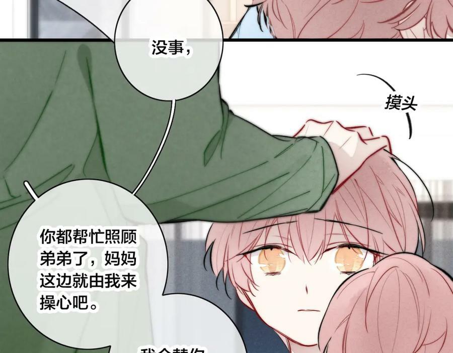 第94话 那个需要我的人4