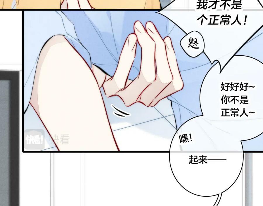 第95话 接受了这件事之后4