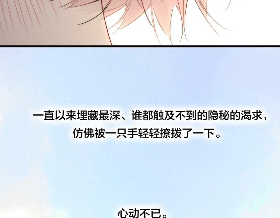 第95话 接受了这件事之后4