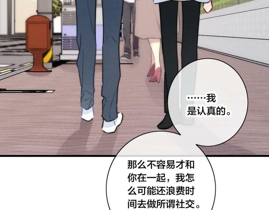 第95话 接受了这件事之后1