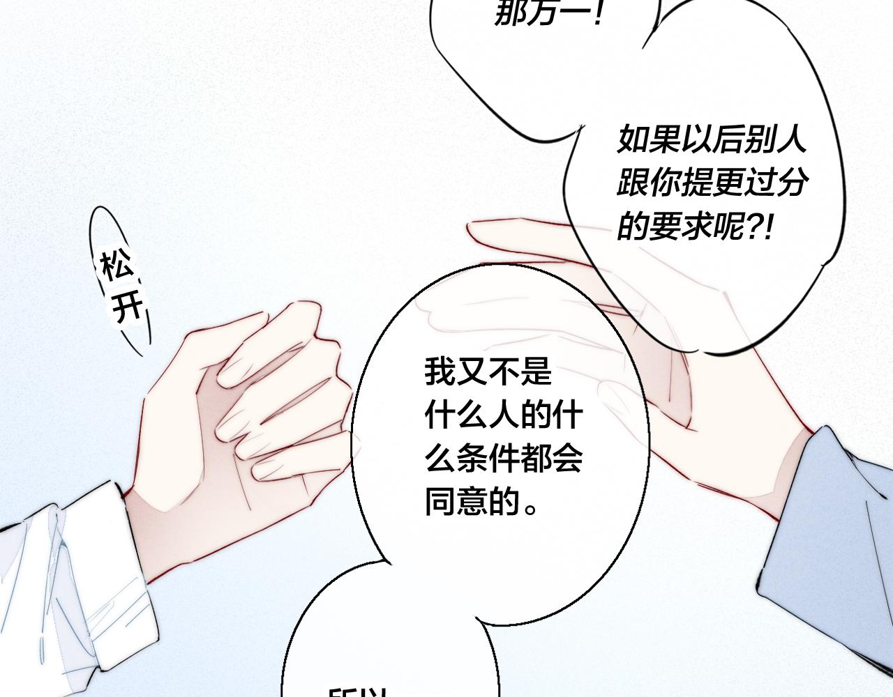 第44话 请别惯着我1