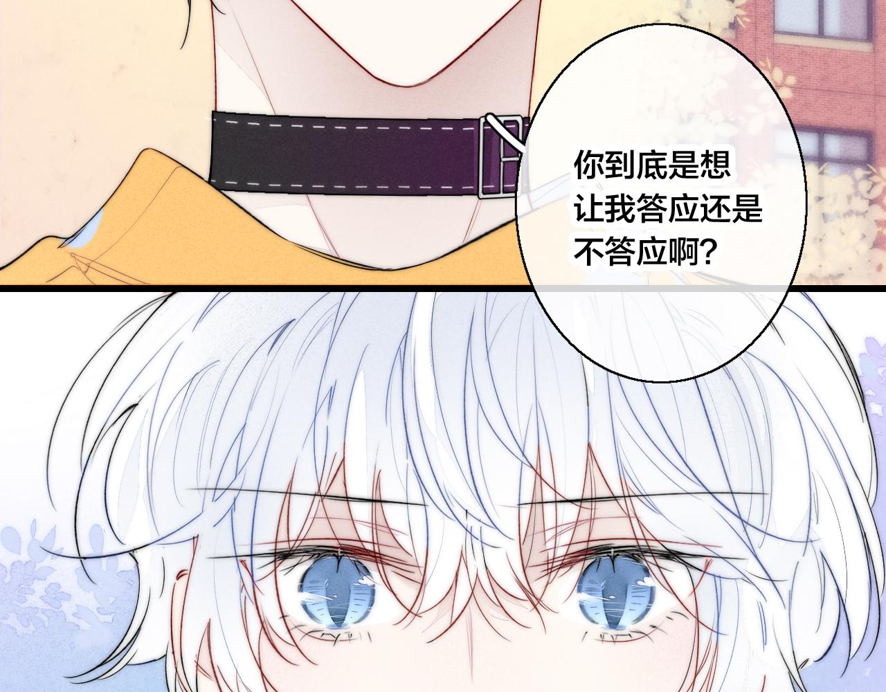第44话 请别惯着我3