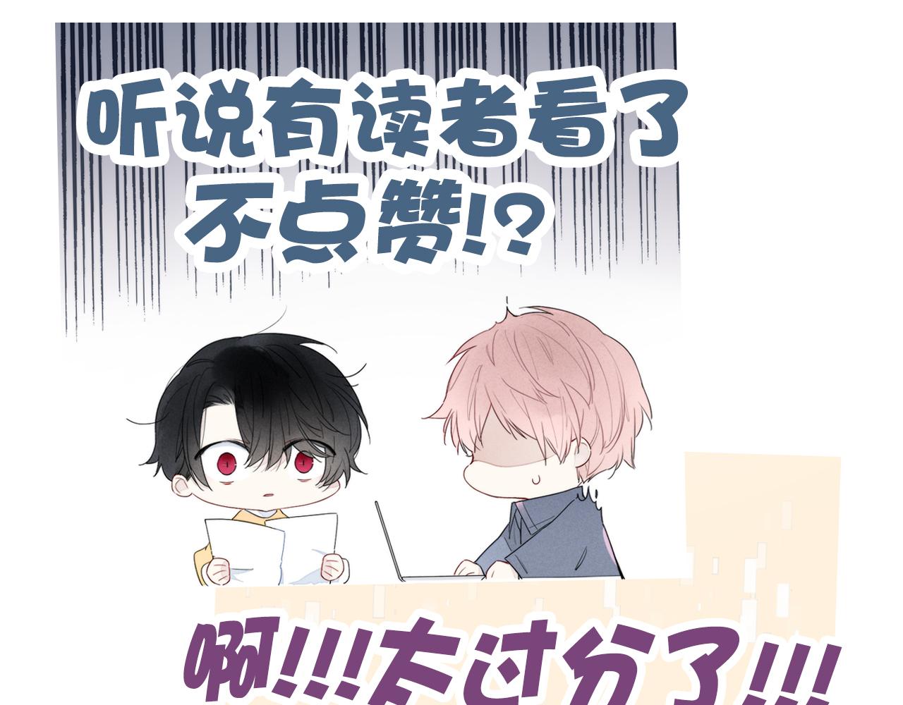 第44话 请别惯着我0