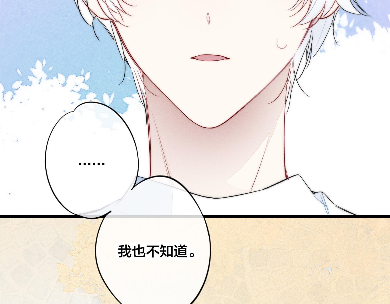 第44话 请别惯着我4