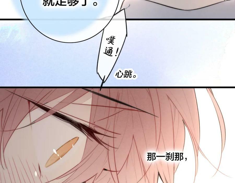第95话 接受了这件事之后3