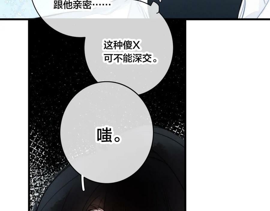 第95话 接受了这件事之后4