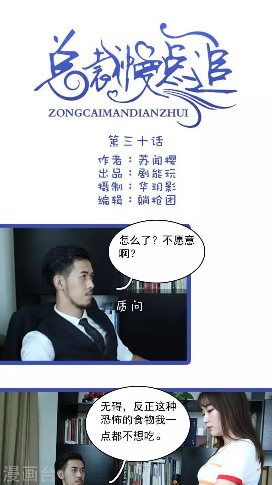 第30话0
