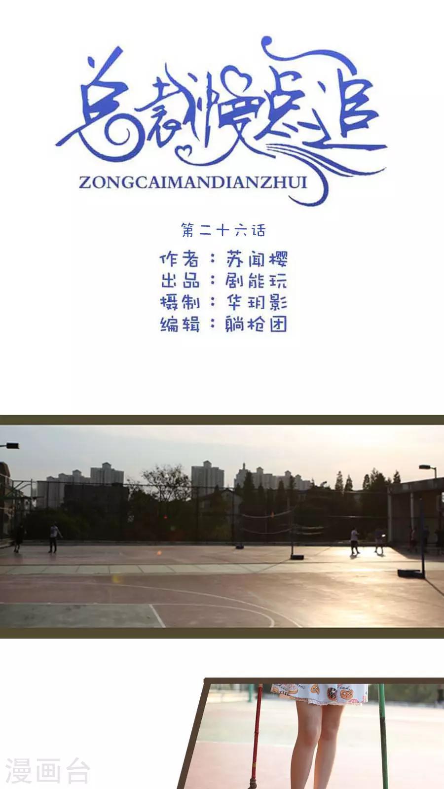 第26话0