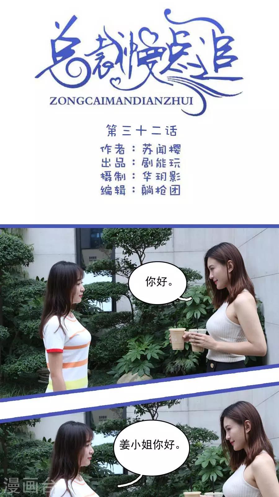 最终话0