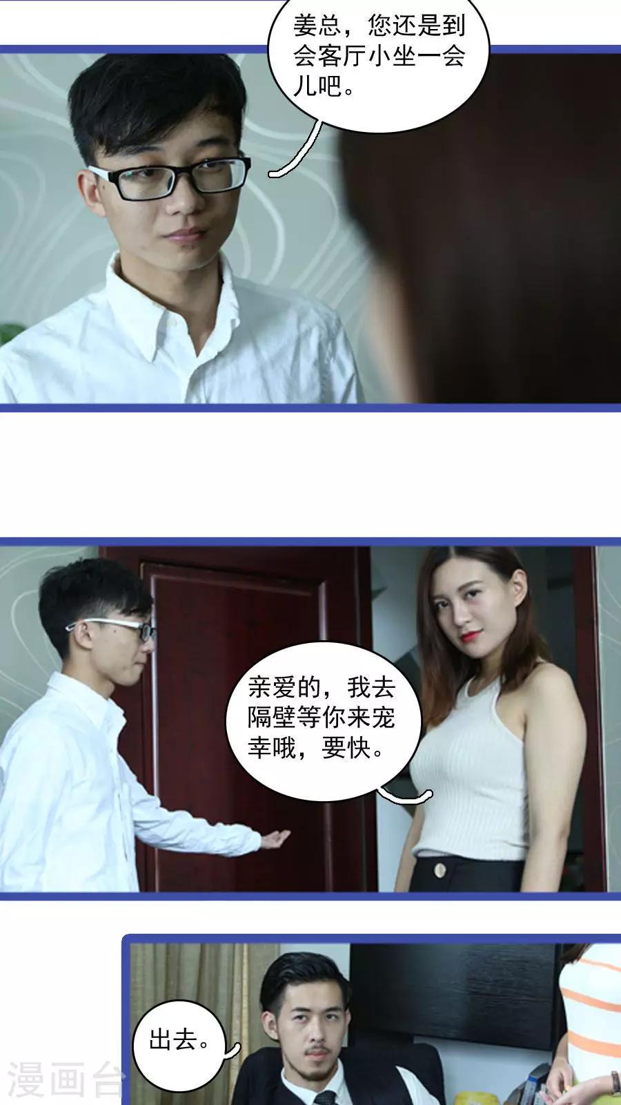 第30话4