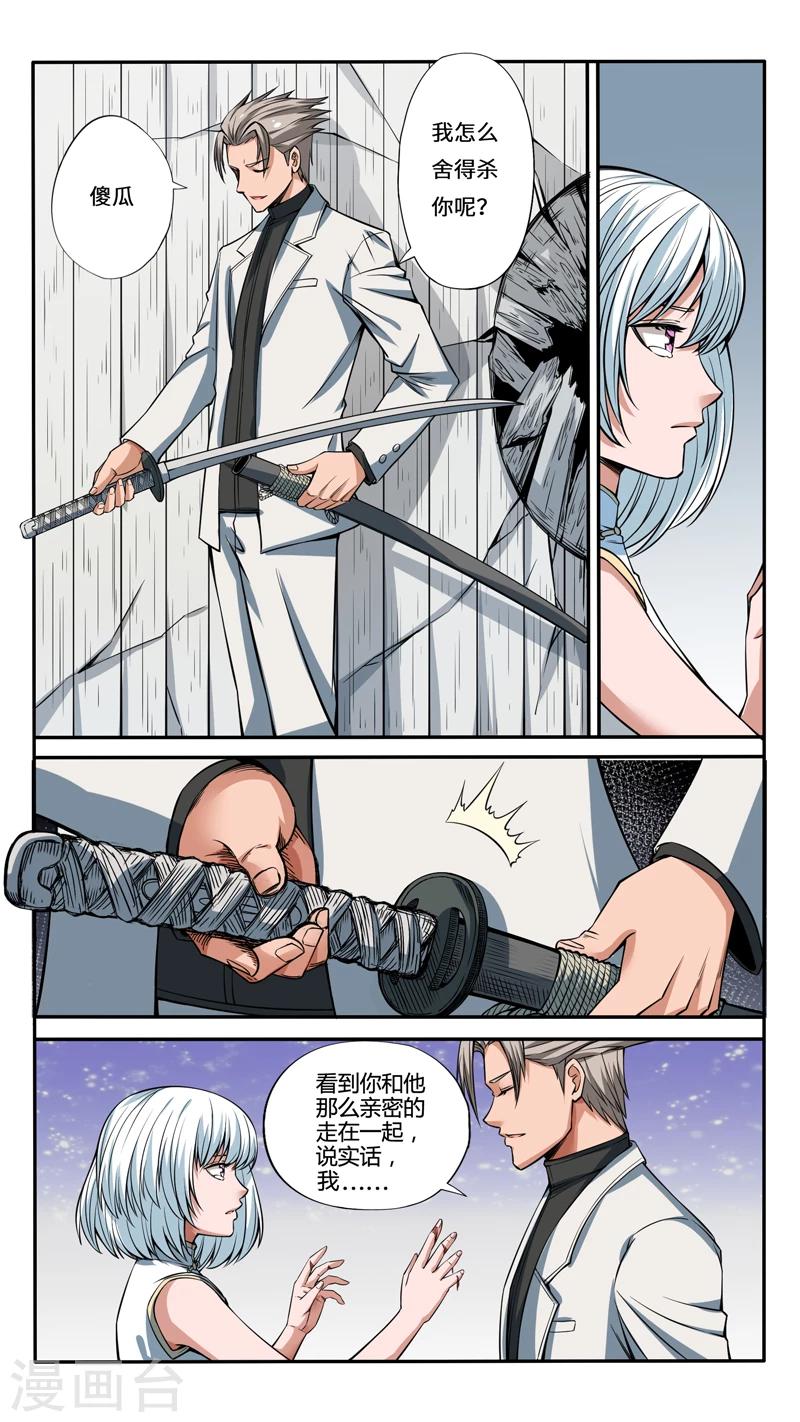 第40话3