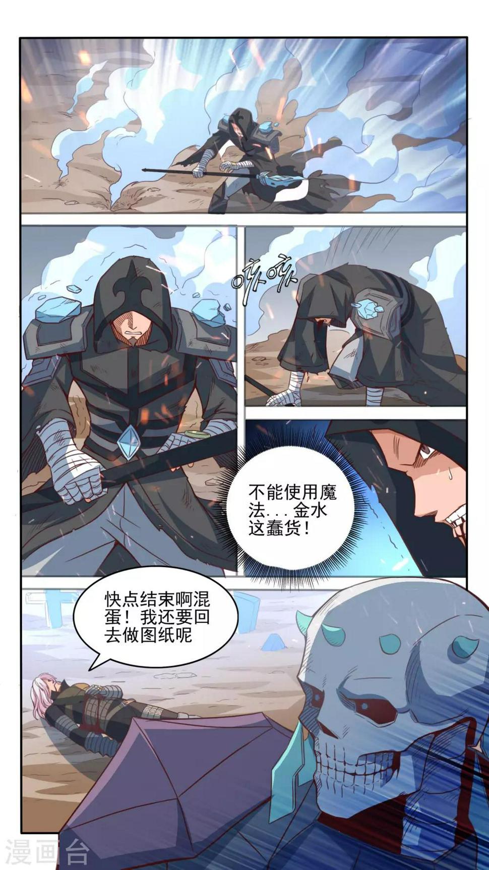 第18话2