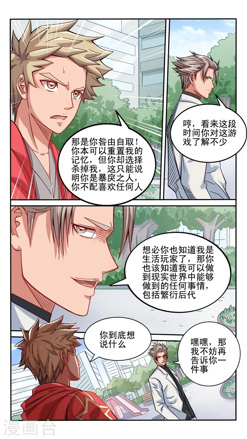 第36话1