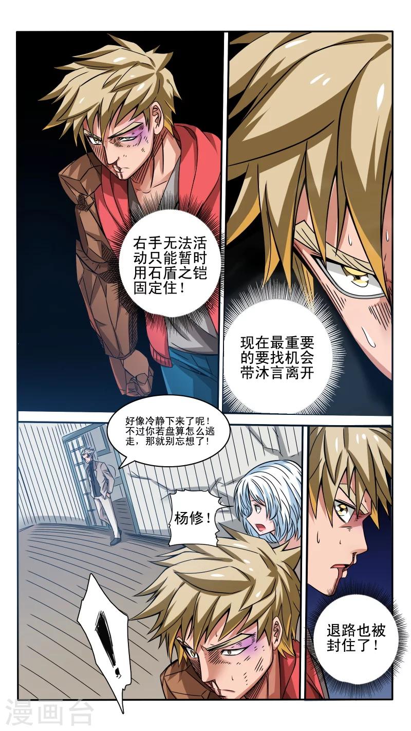 第39话3