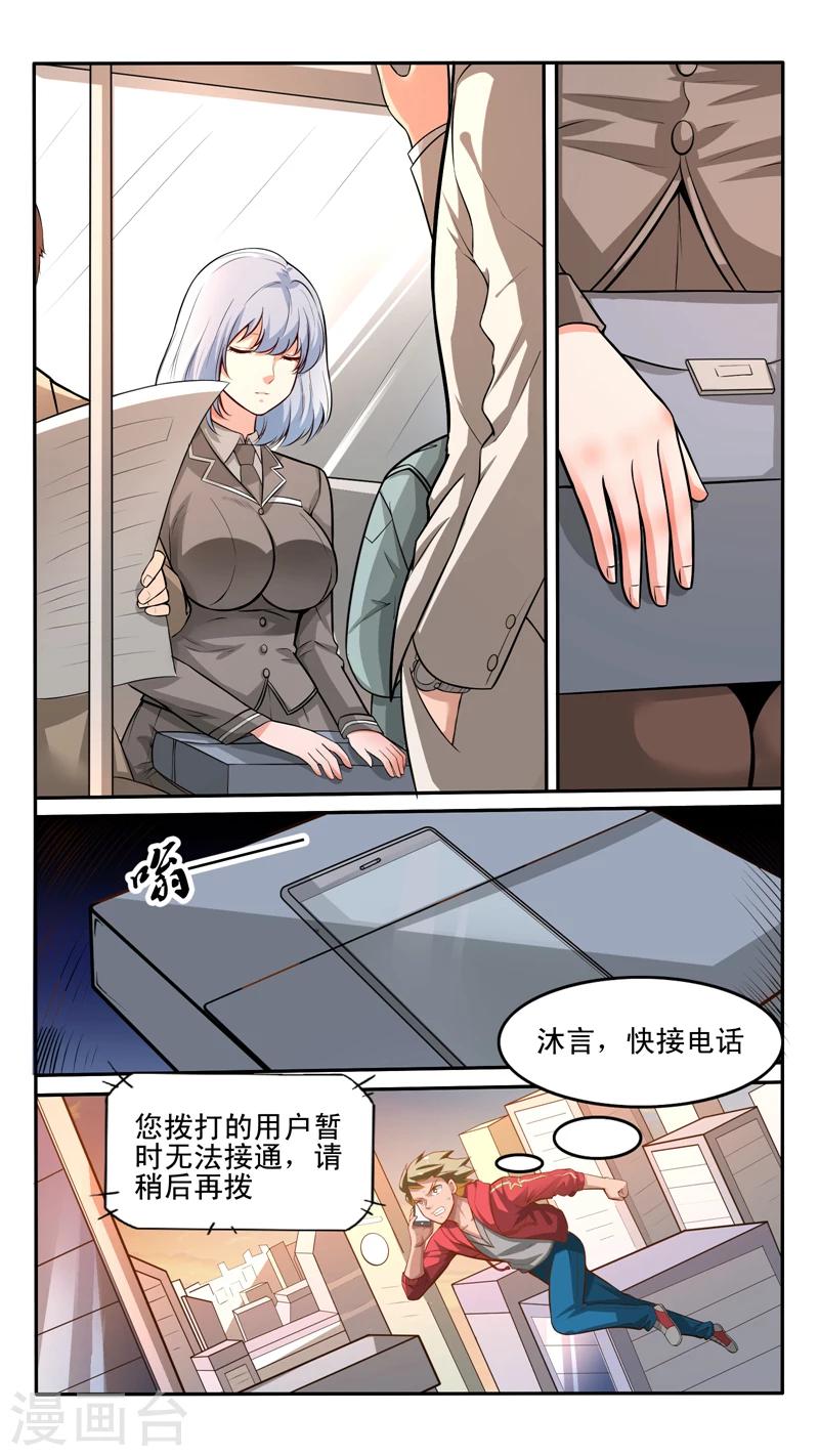 第37话1