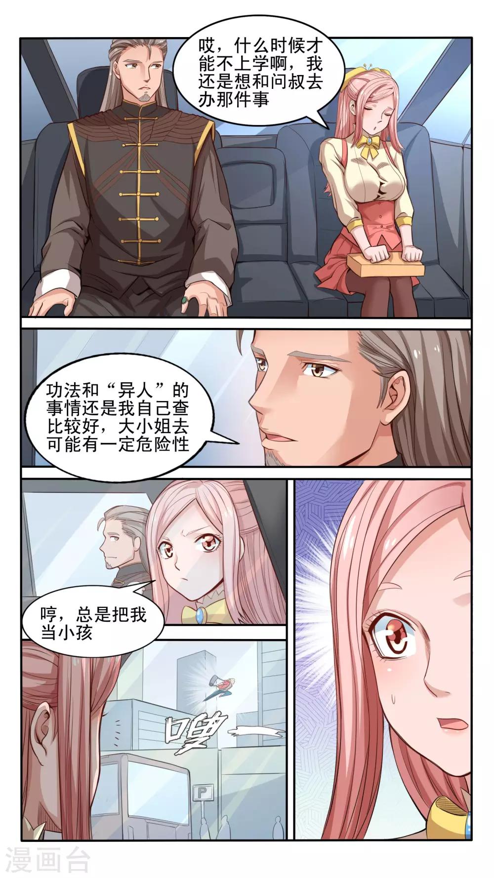第25话2