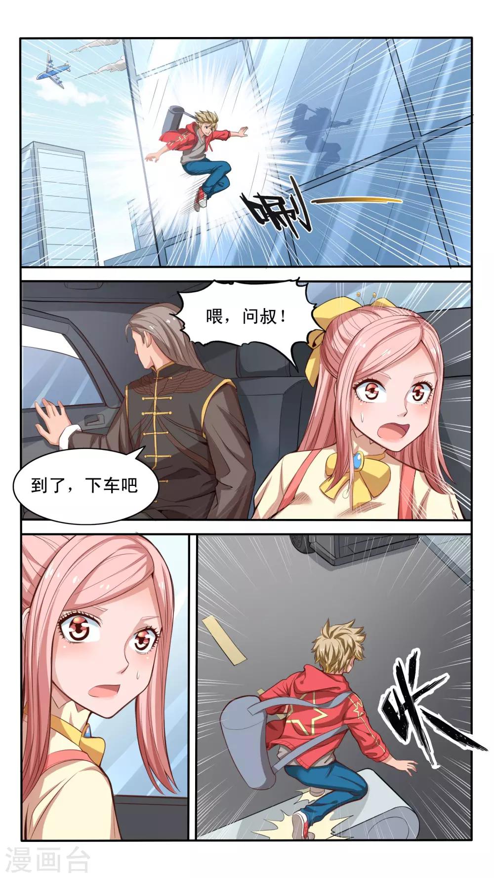 第25话3