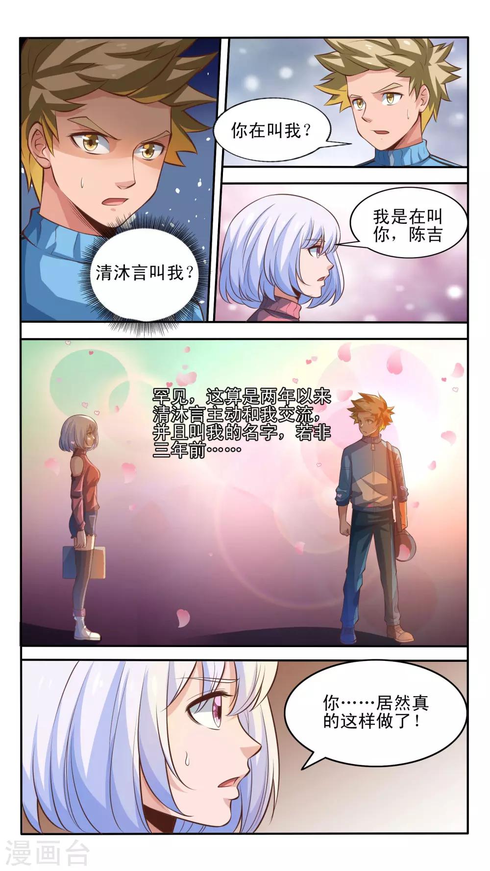 第12话3