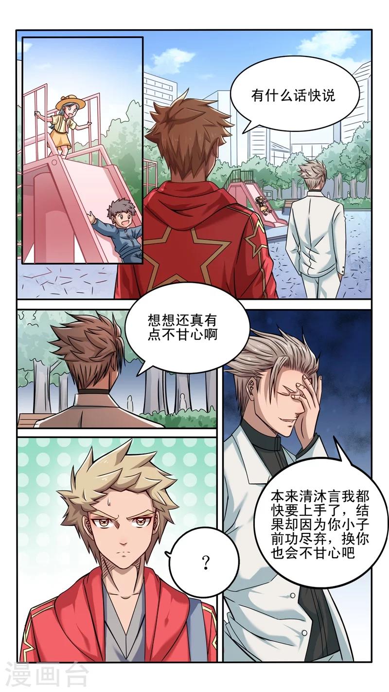 第36话0