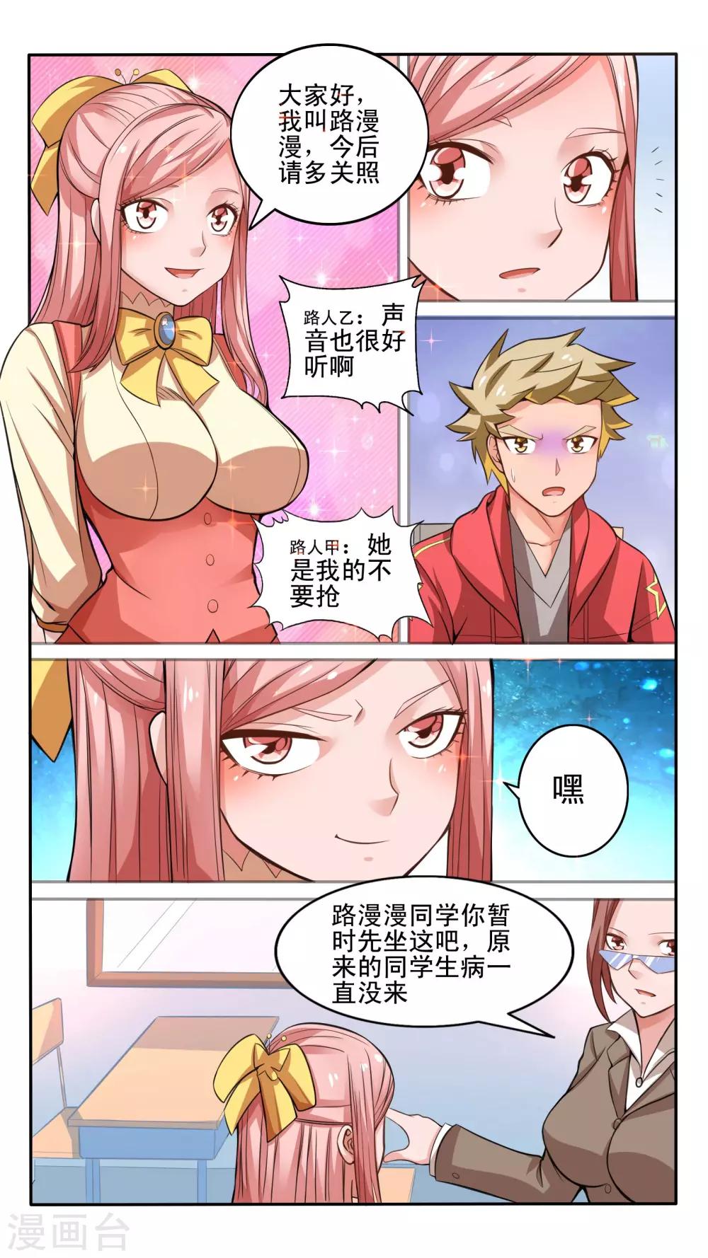 第26话2