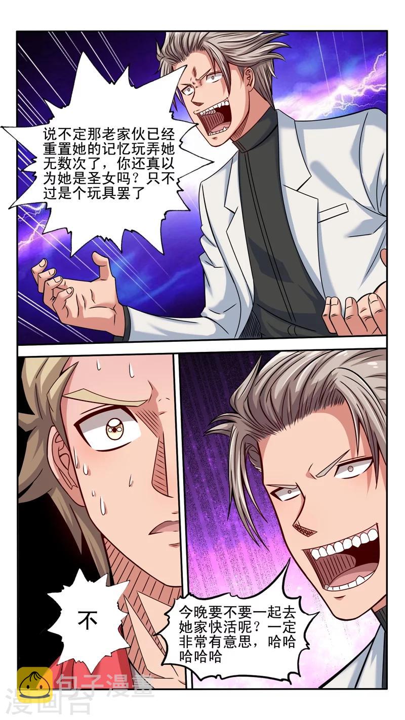 第36话3