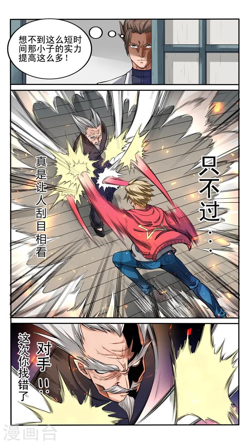 第38话1