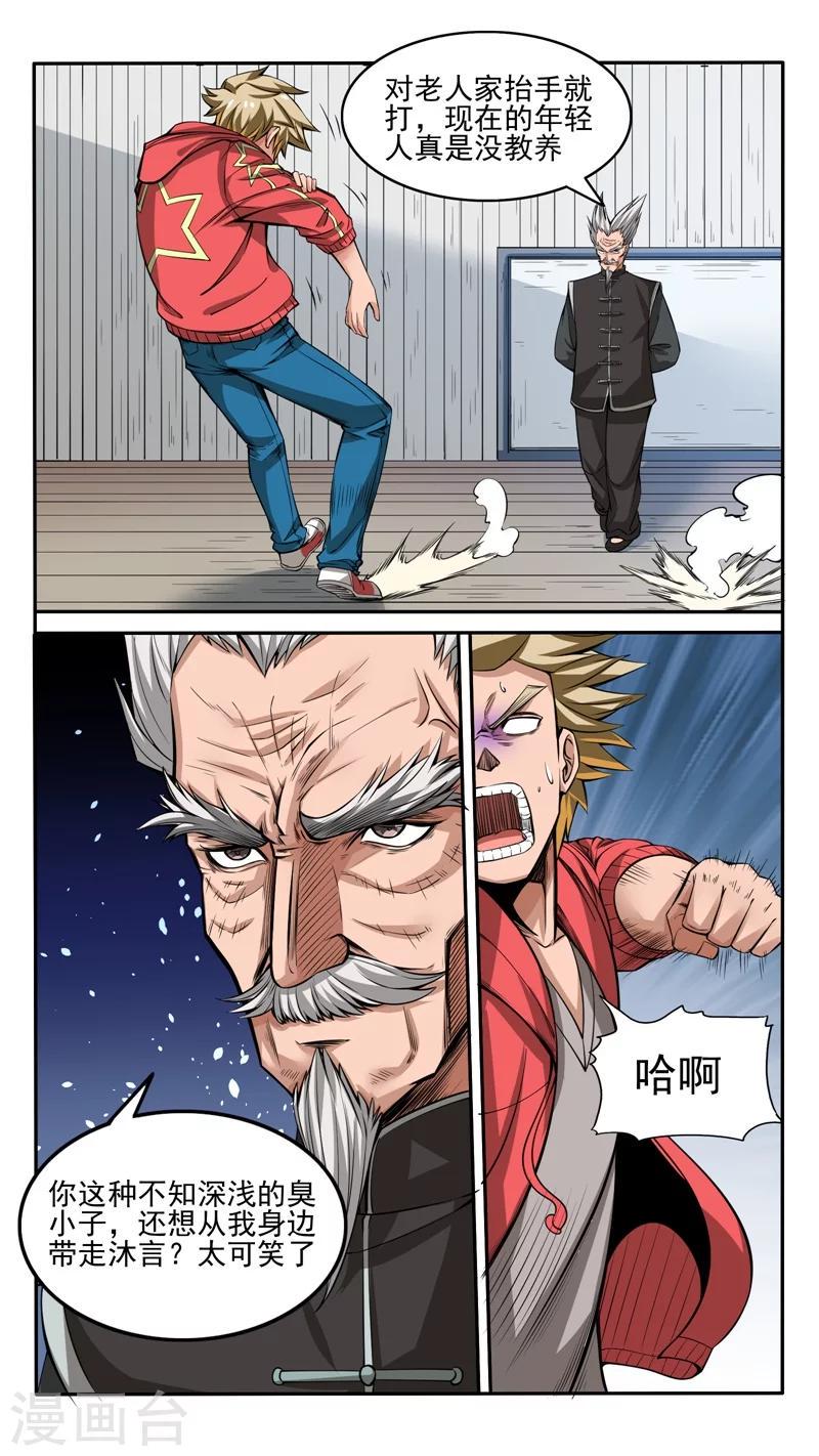 第38话4