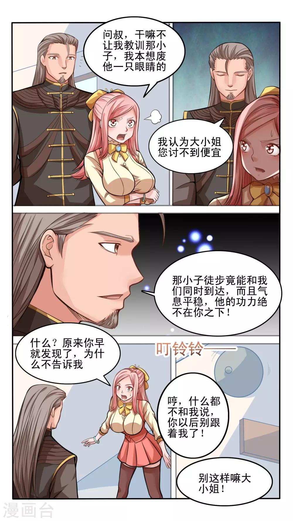 第26话0