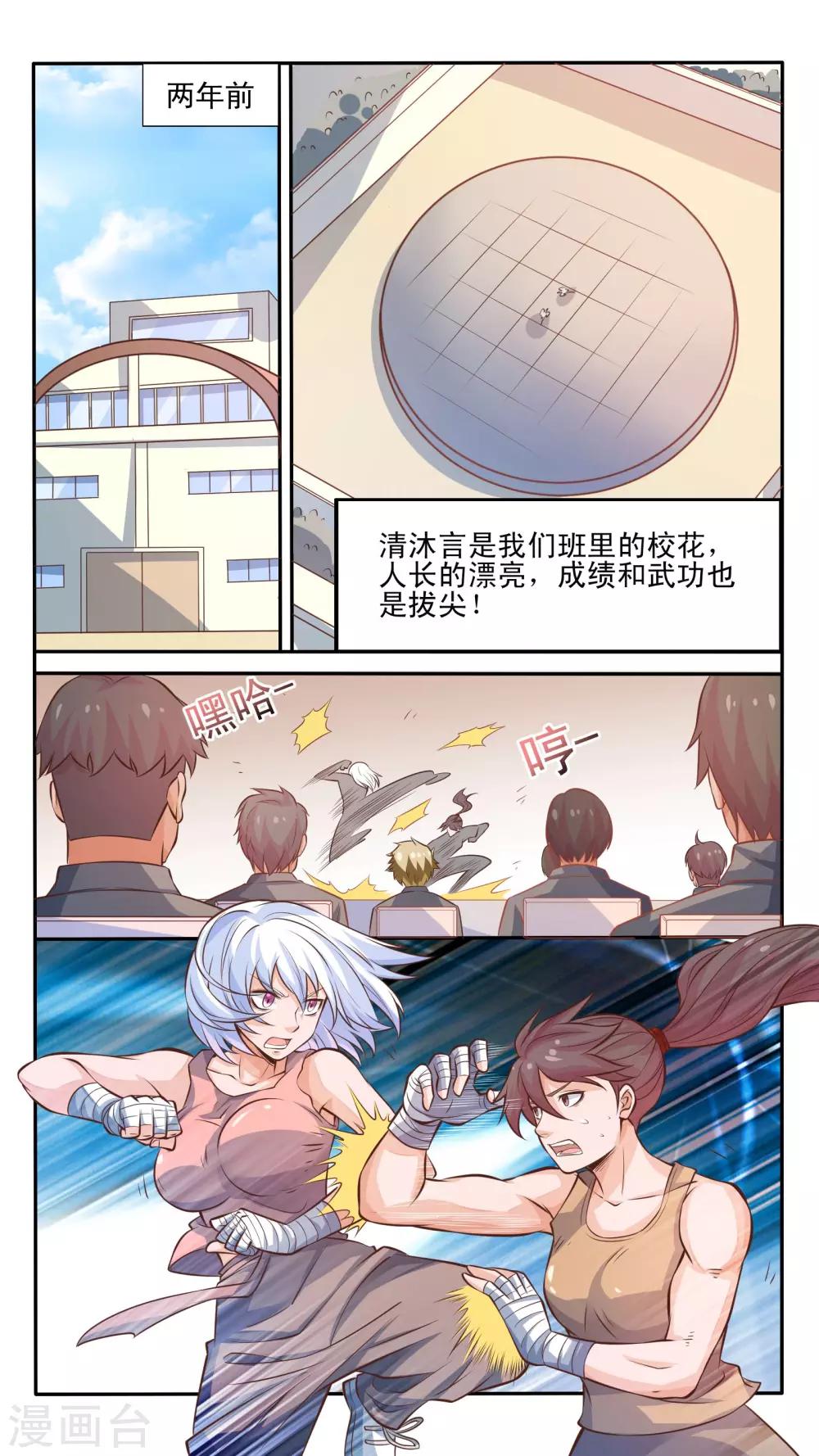第12话4