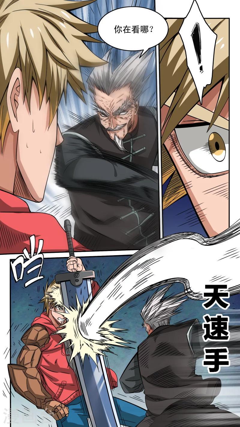 第39话4