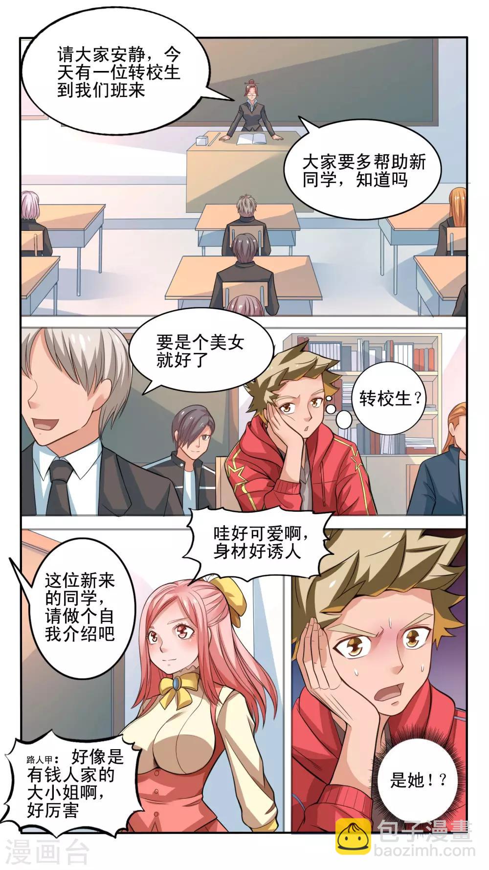 第26话1