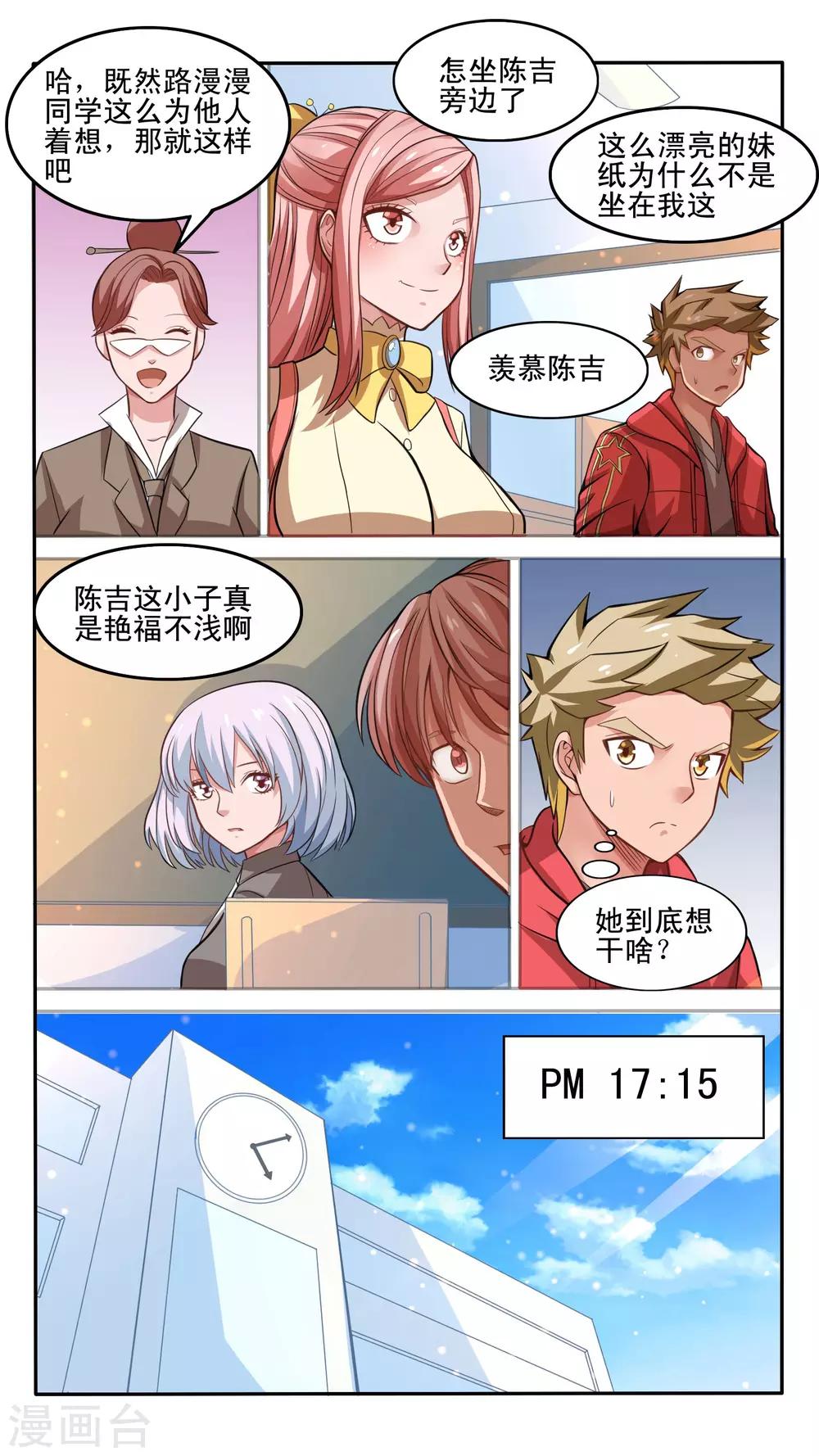 第26话4