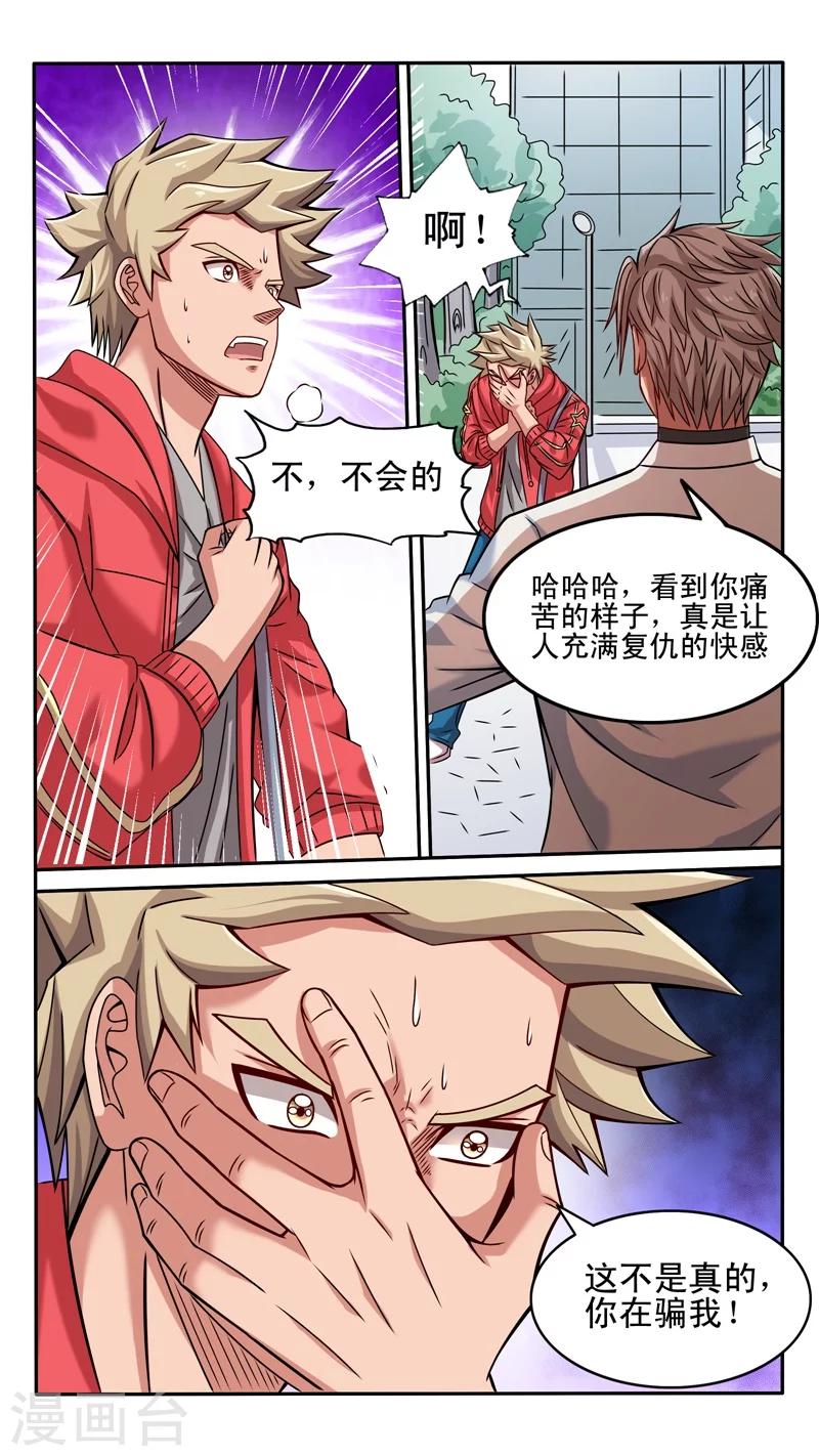 第36话4