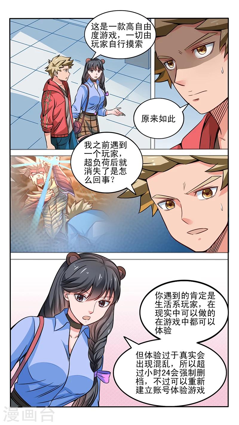 第22话2