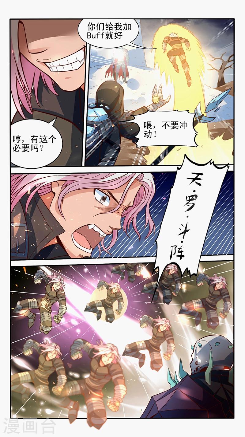 第17话4