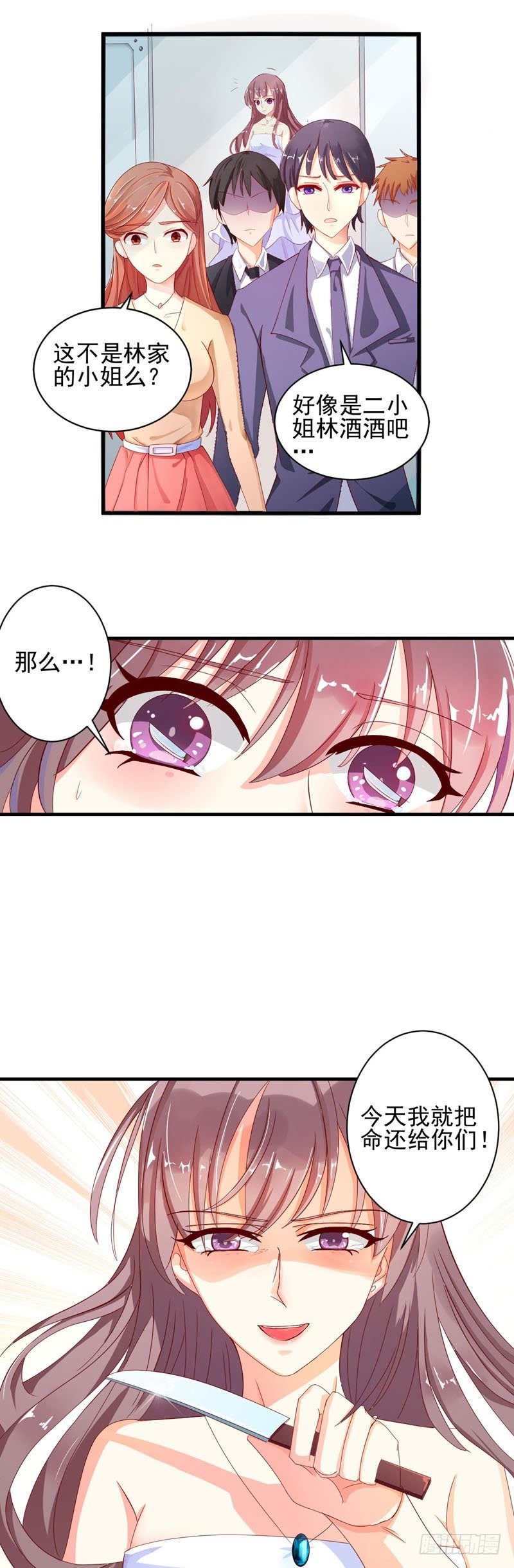 01代她去死2