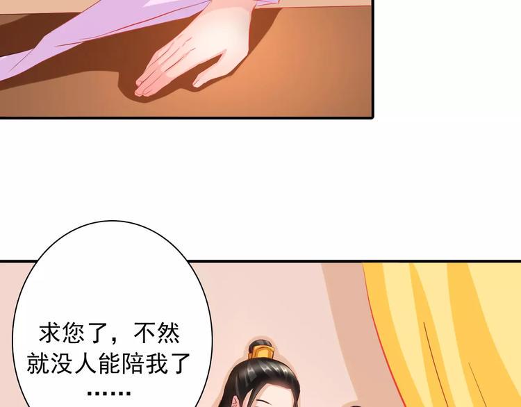 完结篇 做朕的宠妃1
