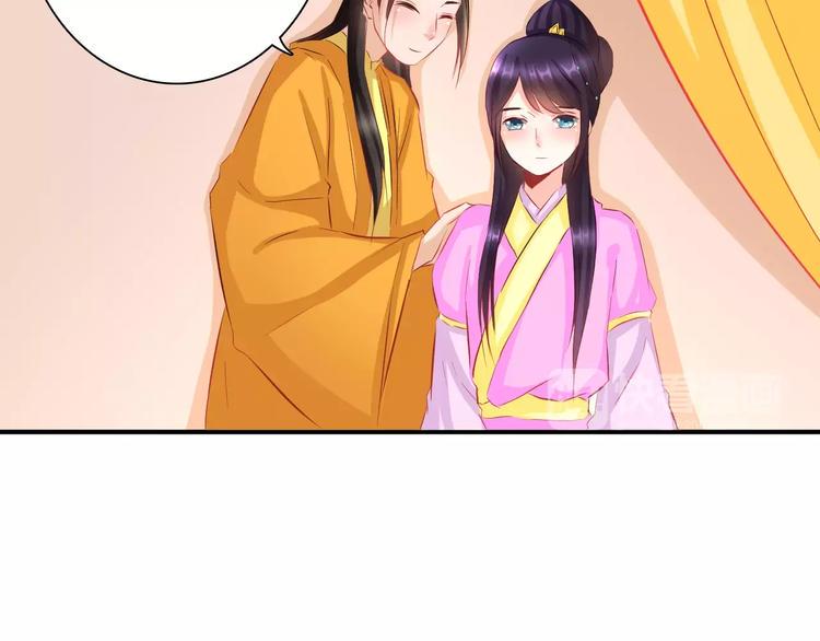 完结篇 做朕的宠妃2