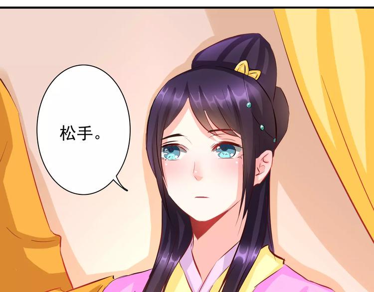 完结篇 做朕的宠妃3