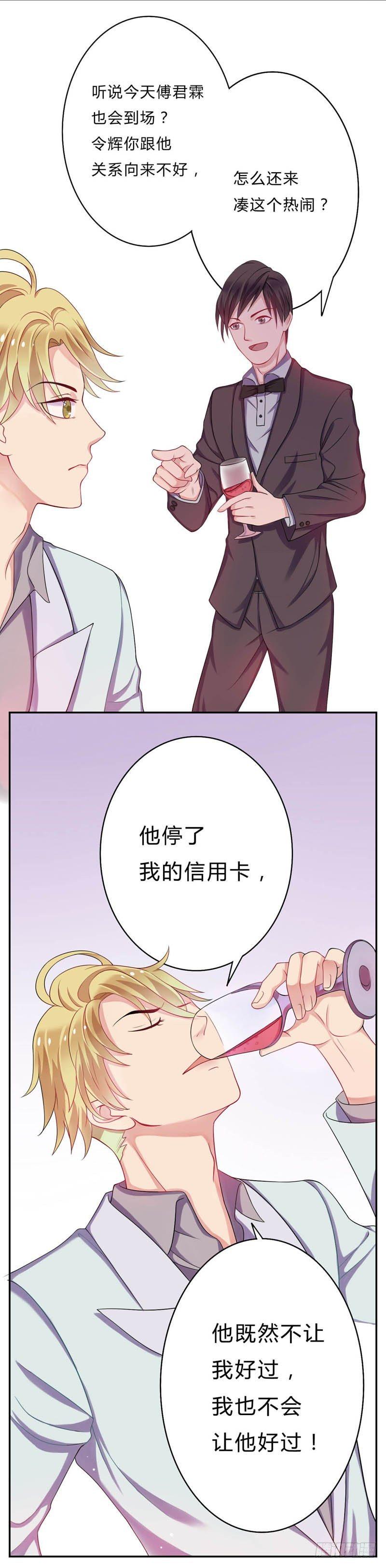 11后悔也来不及了2