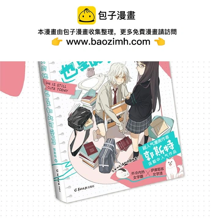 《今她》第三册实体书来了！1