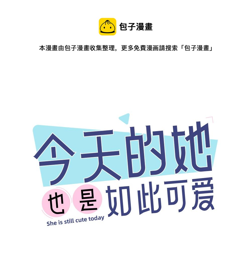 第116话 亲手拆CP？0