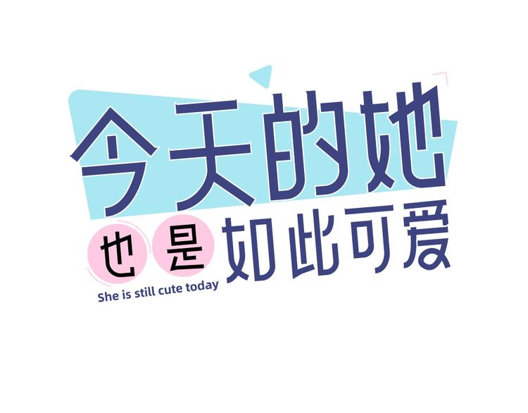 番外 最喜欢你嘴唇的颜色0