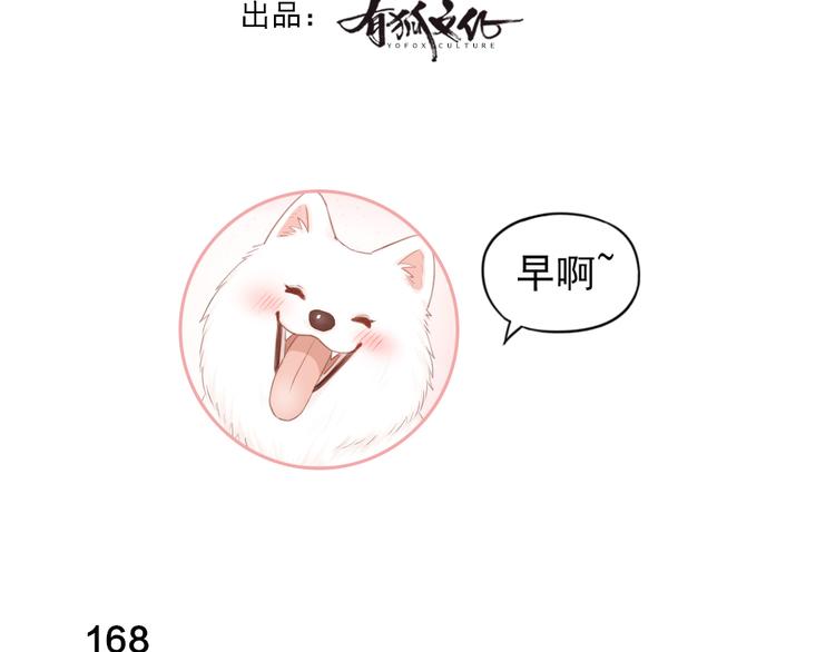 第43话 探病2