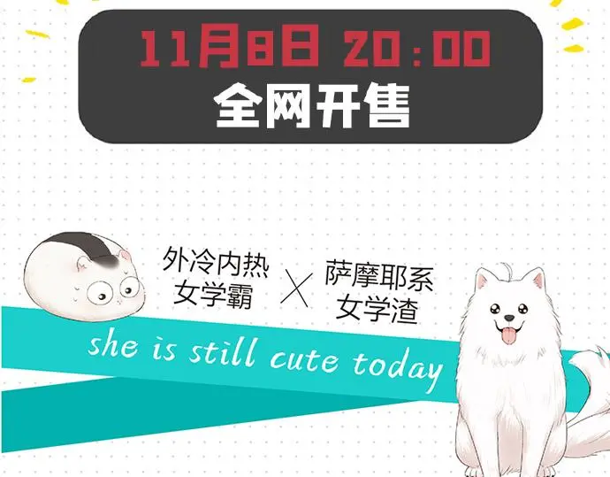 《今她》第三册实体书来了！2